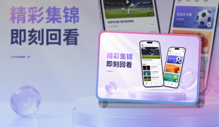 世界杯竞猜 App功能亮点,常用入口更清楚 页面展示